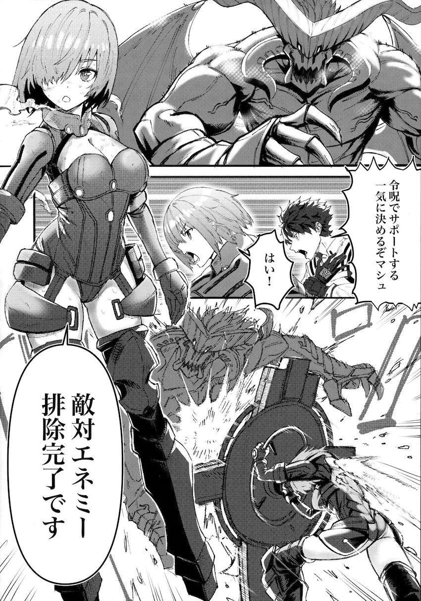 意識が戻らない先輩のために旧知のおじさんコンビと3P処女セックスするマシュ <> 003