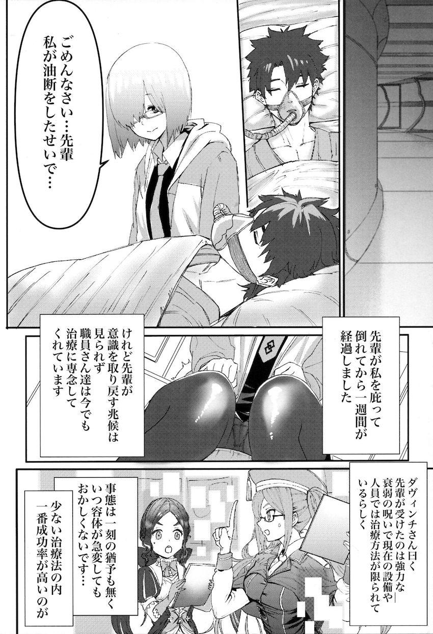 意識が戻らない先輩のために旧知のおじさんコンビと3P処女セックスするマシュ <> 005