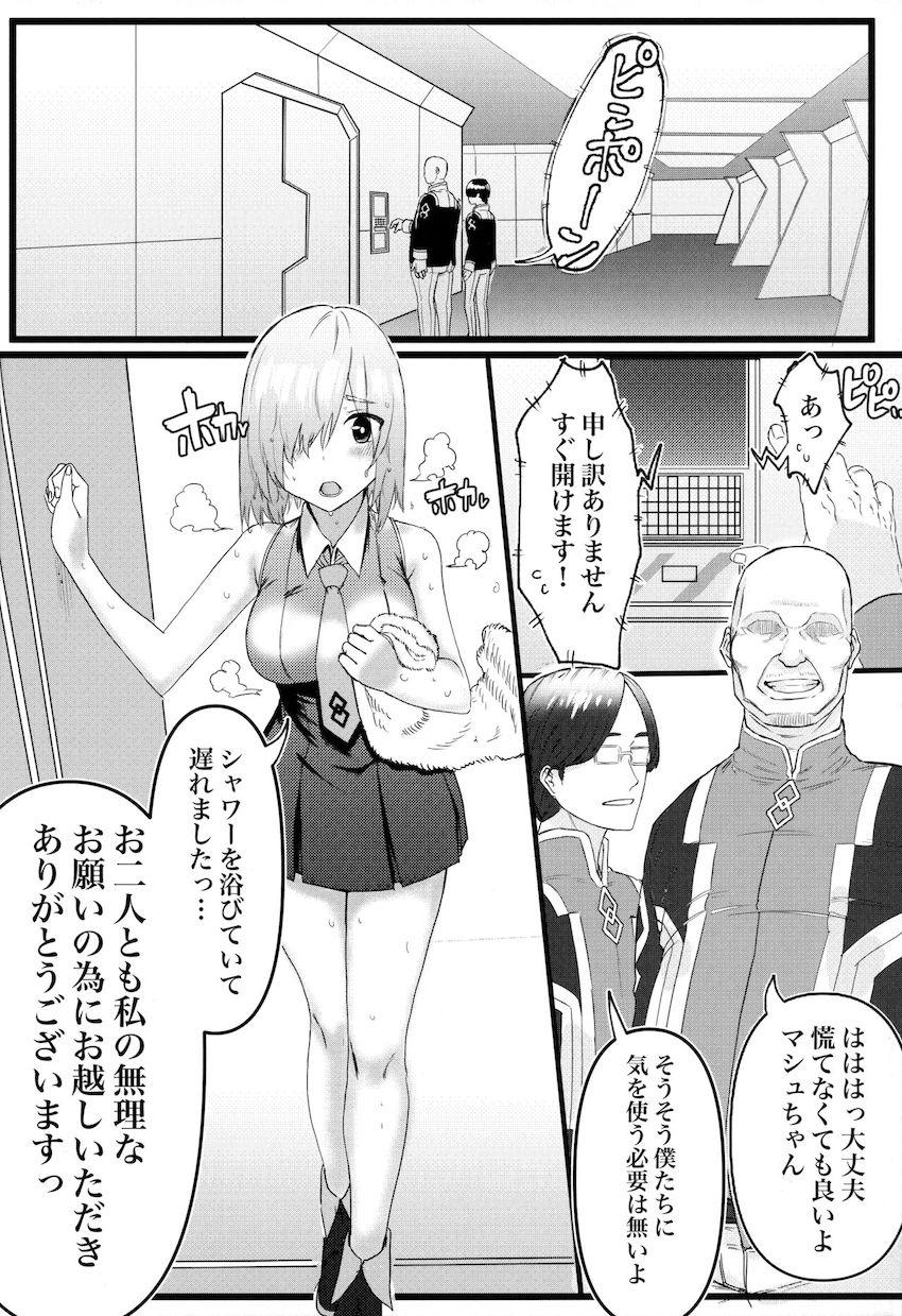 意識が戻らない先輩のために旧知のおじさんコンビと3P処女セックスするマシュ <> 007