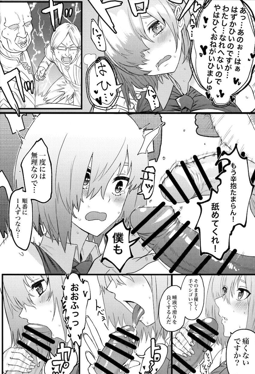 意識が戻らない先輩のために旧知のおじさんコンビと3P処女セックスするマシュ <> 011