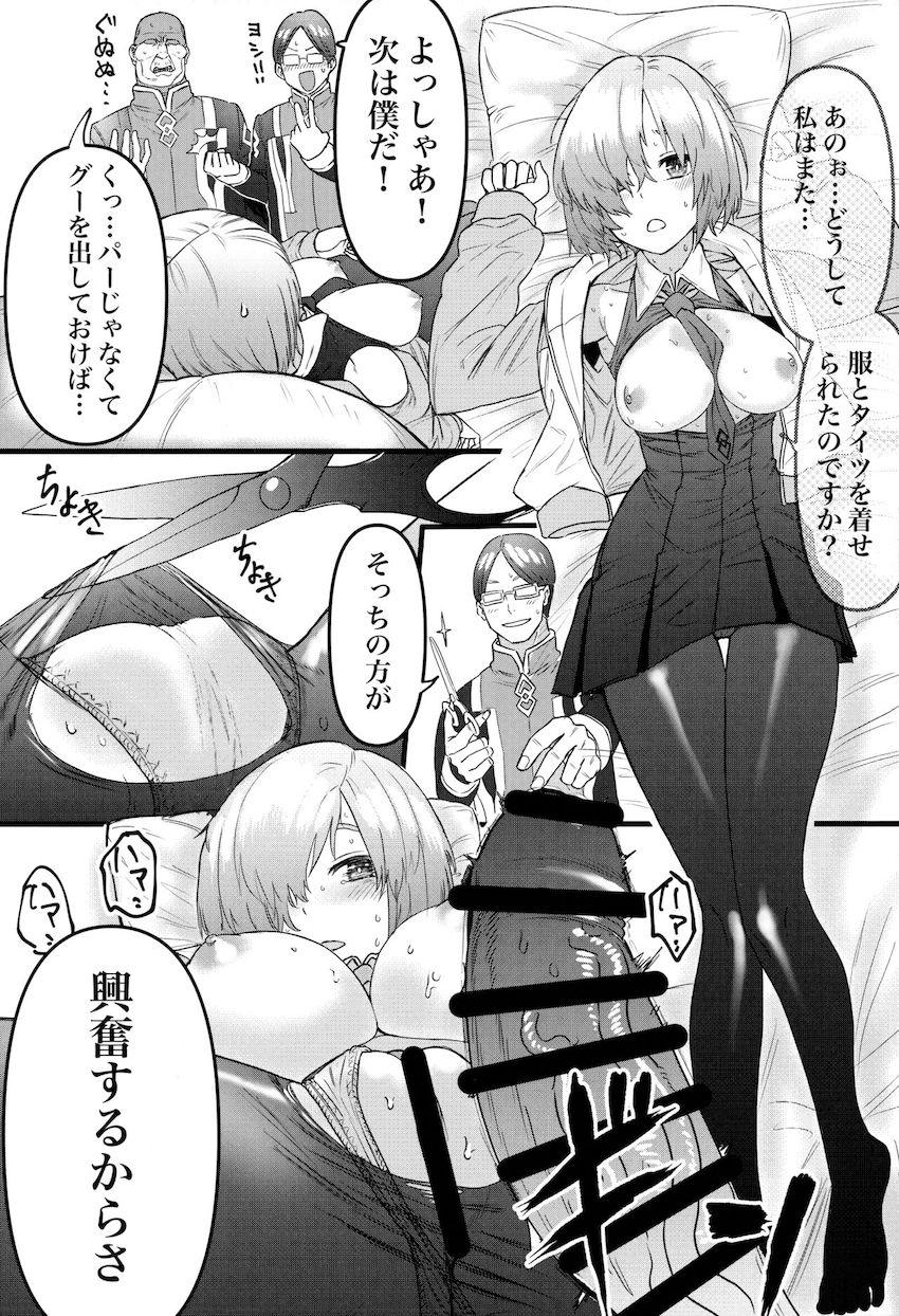 意識が戻らない先輩のために旧知のおじさんコンビと3P処女セックスするマシュ <> 015