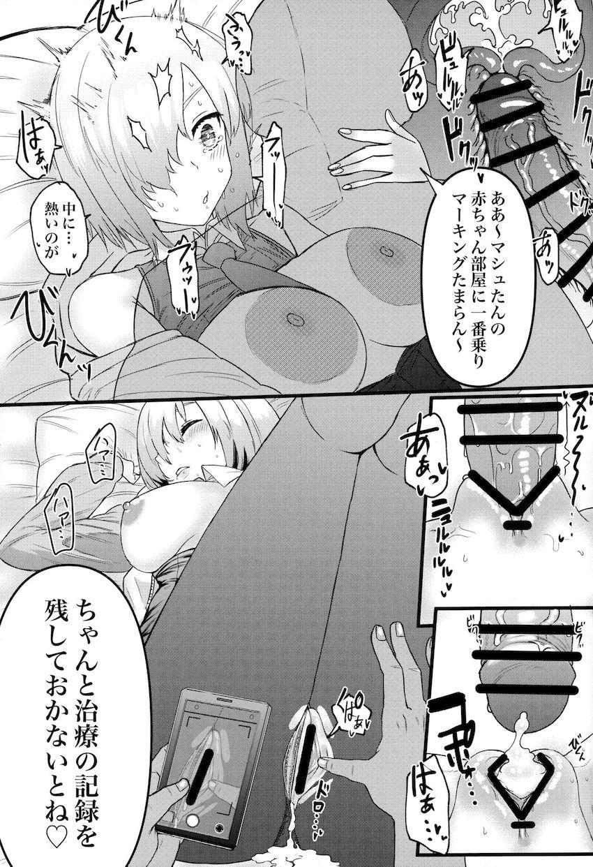 意識が戻らない先輩のために旧知のおじさんコンビと3P処女セックスするマシュ <> 018