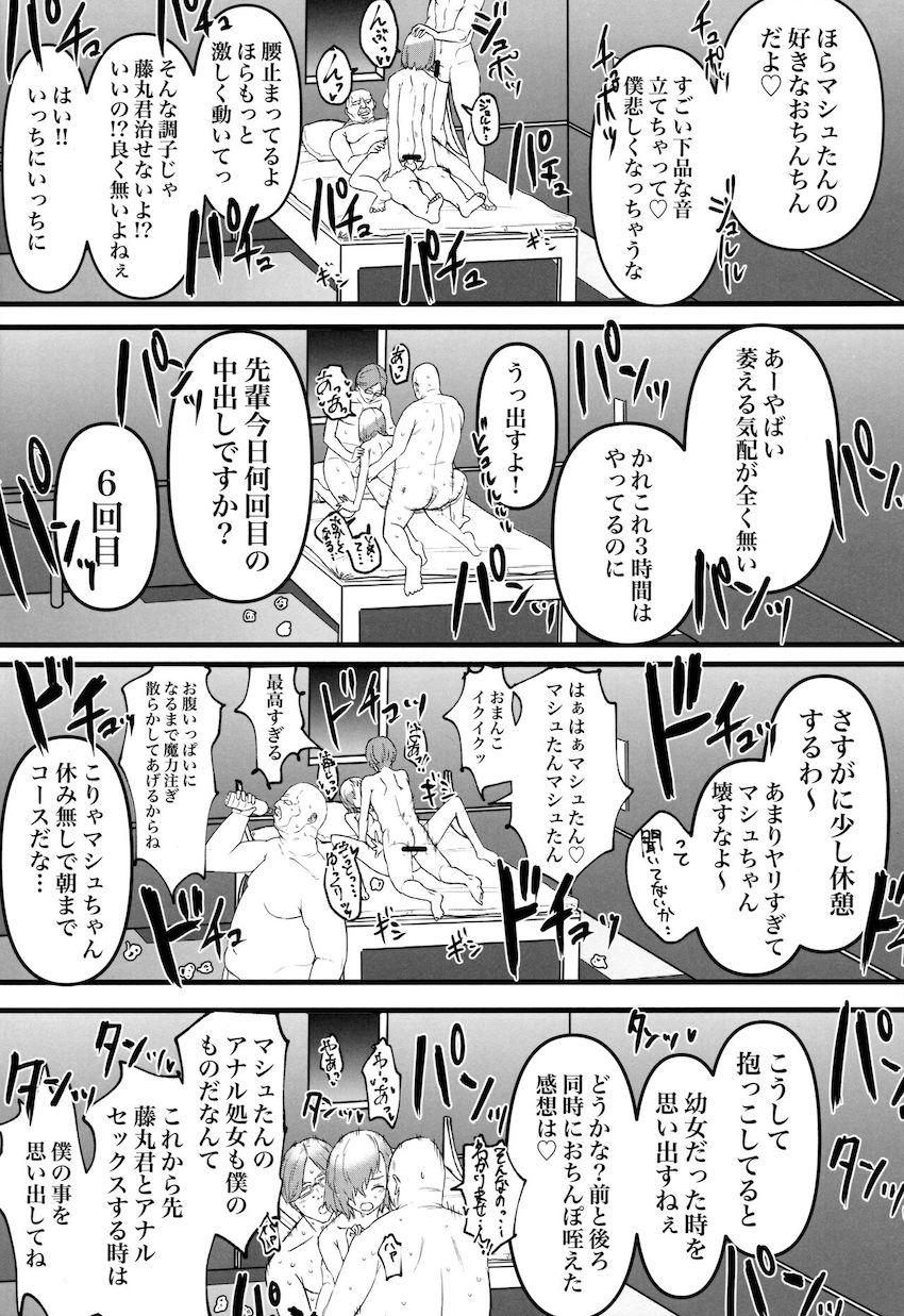 意識が戻らない先輩のために旧知のおじさんコンビと3P処女セックスするマシュ <> 021