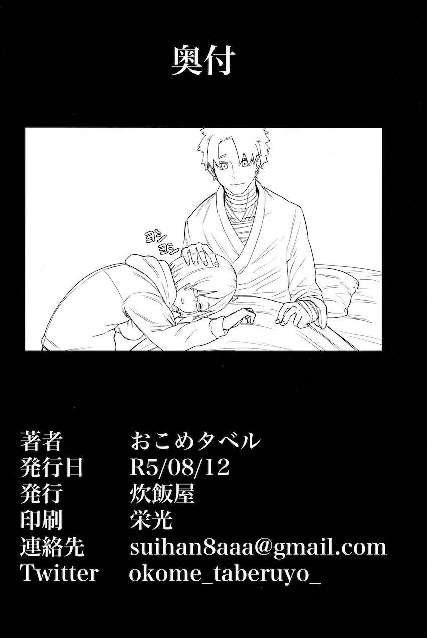 意識が戻らない先輩のために旧知のおじさんコンビと3P処女セックスするマシュ <> 025