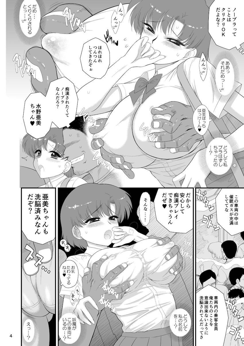 電車痴漢レイプで感じちゃうむっつりスケベな水野亜美ちゃん！レイプされたがりJKの3本番！ <> 003