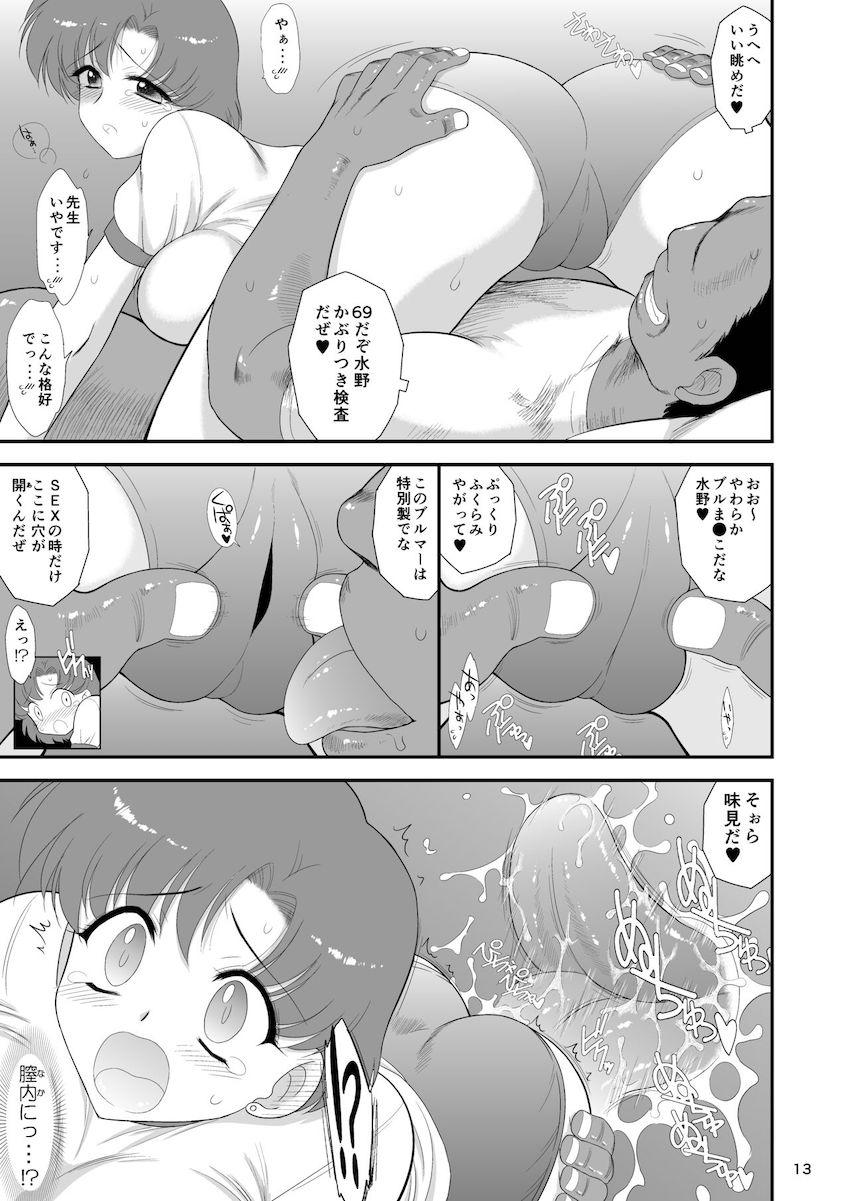 電車痴漢レイプで感じちゃうむっつりスケベな水野亜美ちゃん！レイプされたがりJKの3本番！ <> 012