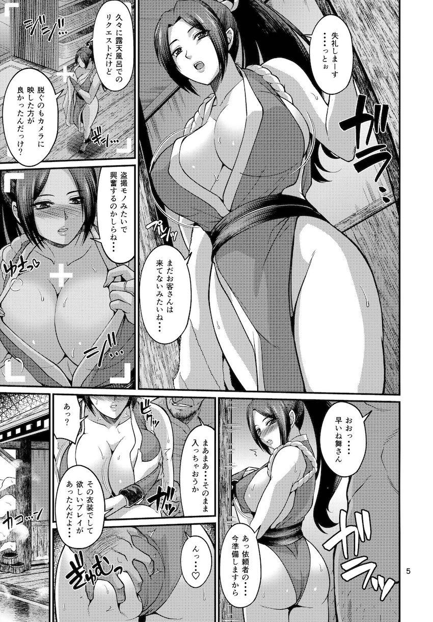 不知火舞の裏稼業！VIPへの性接待と生配信でお金稼ぎ！媚薬ローションで発情！露天風呂ックス！ <> 004