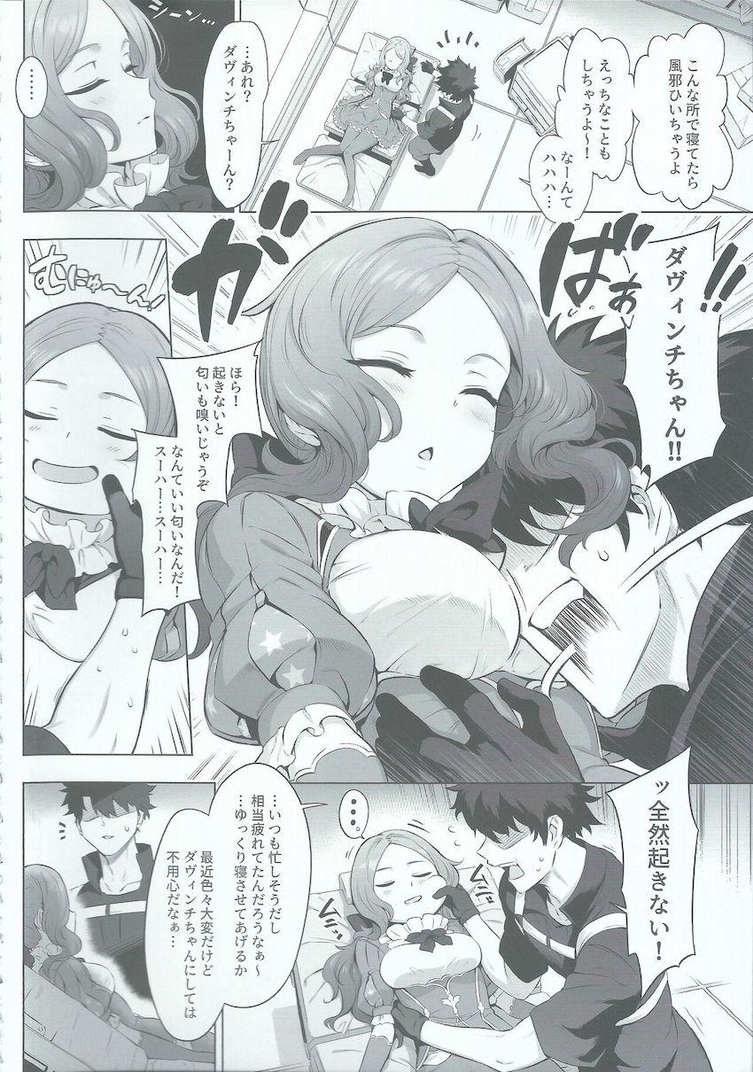 全然起きない天才美少女ダヴィンチちゃん！生ちんぽでキツキツ名器マンコの子宮とキスしてセックス結婚式！中出し孕ませファックで睡姦開発しちゃう！ <> 003