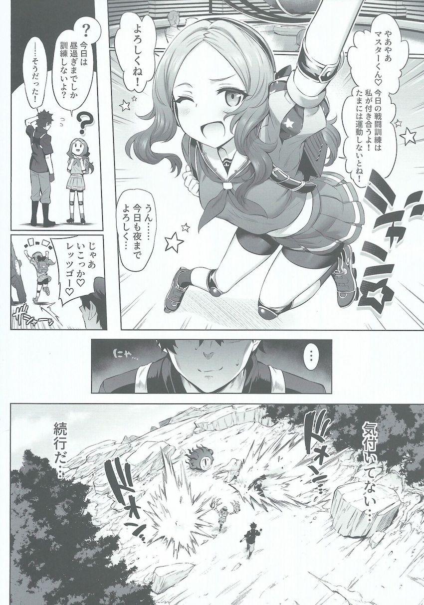 全然起きない天才美少女ダヴィンチちゃん！生ちんぽでキツキツ名器マンコの子宮とキスしてセックス結婚式！中出し孕ませファックで睡姦開発しちゃう！ <> 013