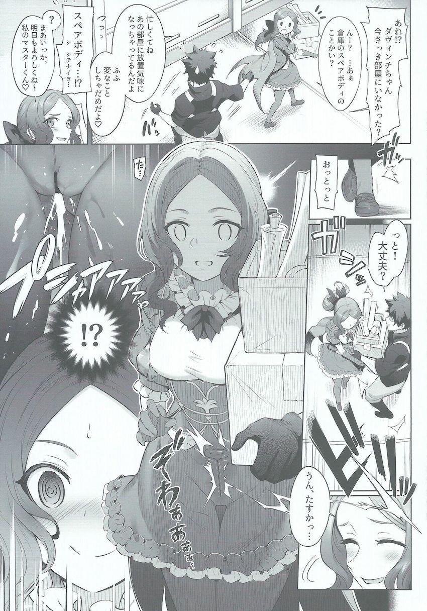 全然起きない天才美少女ダヴィンチちゃん！生ちんぽでキツキツ名器マンコの子宮とキスしてセックス結婚式！中出し孕ませファックで睡姦開発しちゃう！ <> 016