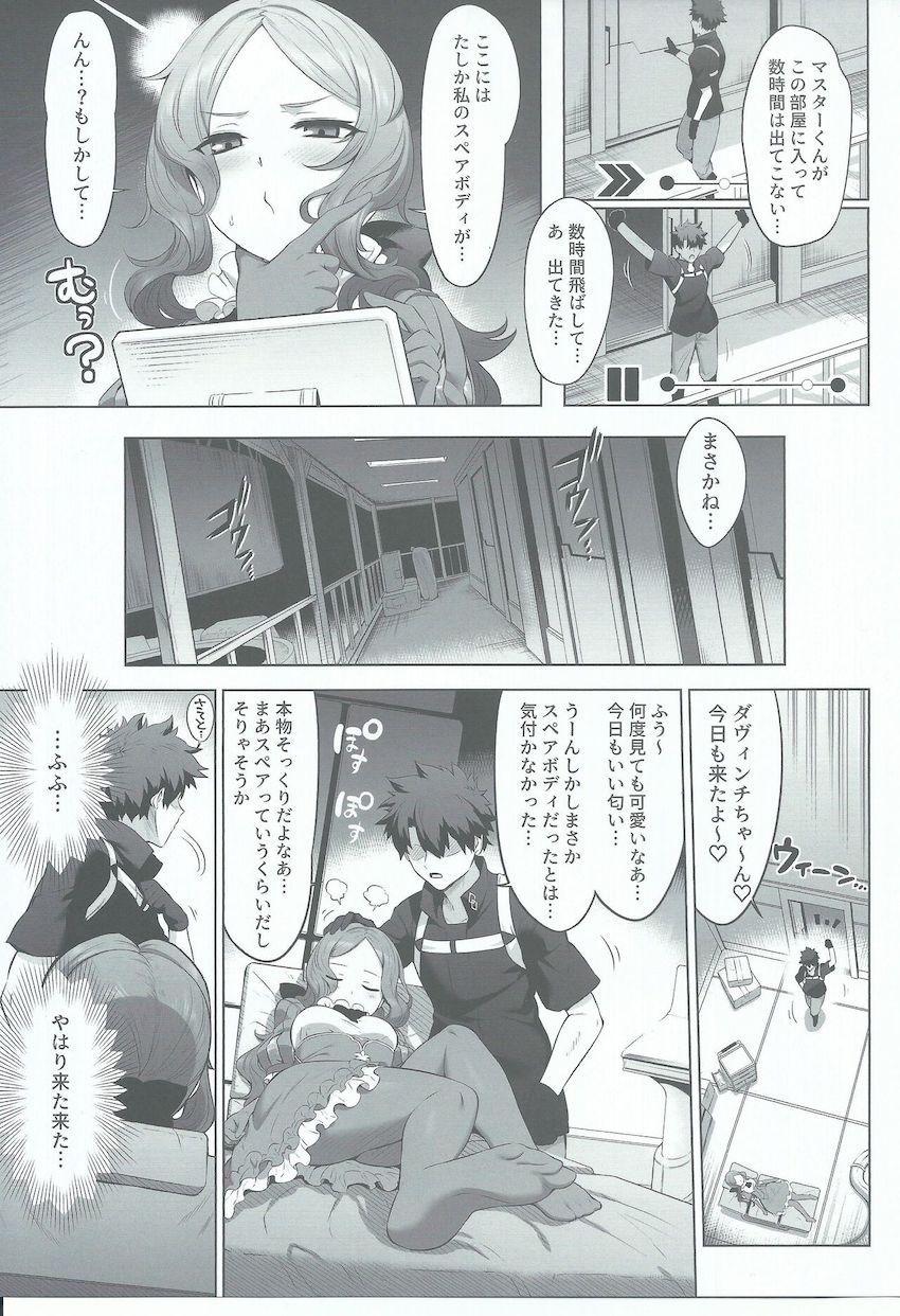 全然起きない天才美少女ダヴィンチちゃん！生ちんぽでキツキツ名器マンコの子宮とキスしてセックス結婚式！中出し孕ませファックで睡姦開発しちゃう！ <> 018