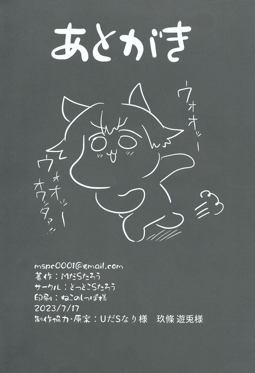 全然起きない天才美少女ダヴィンチちゃん！生ちんぽでキツキツ名器マンコの子宮とキスしてセックス結婚式！中出し孕ませファックで睡姦開発しちゃう！ <> 039