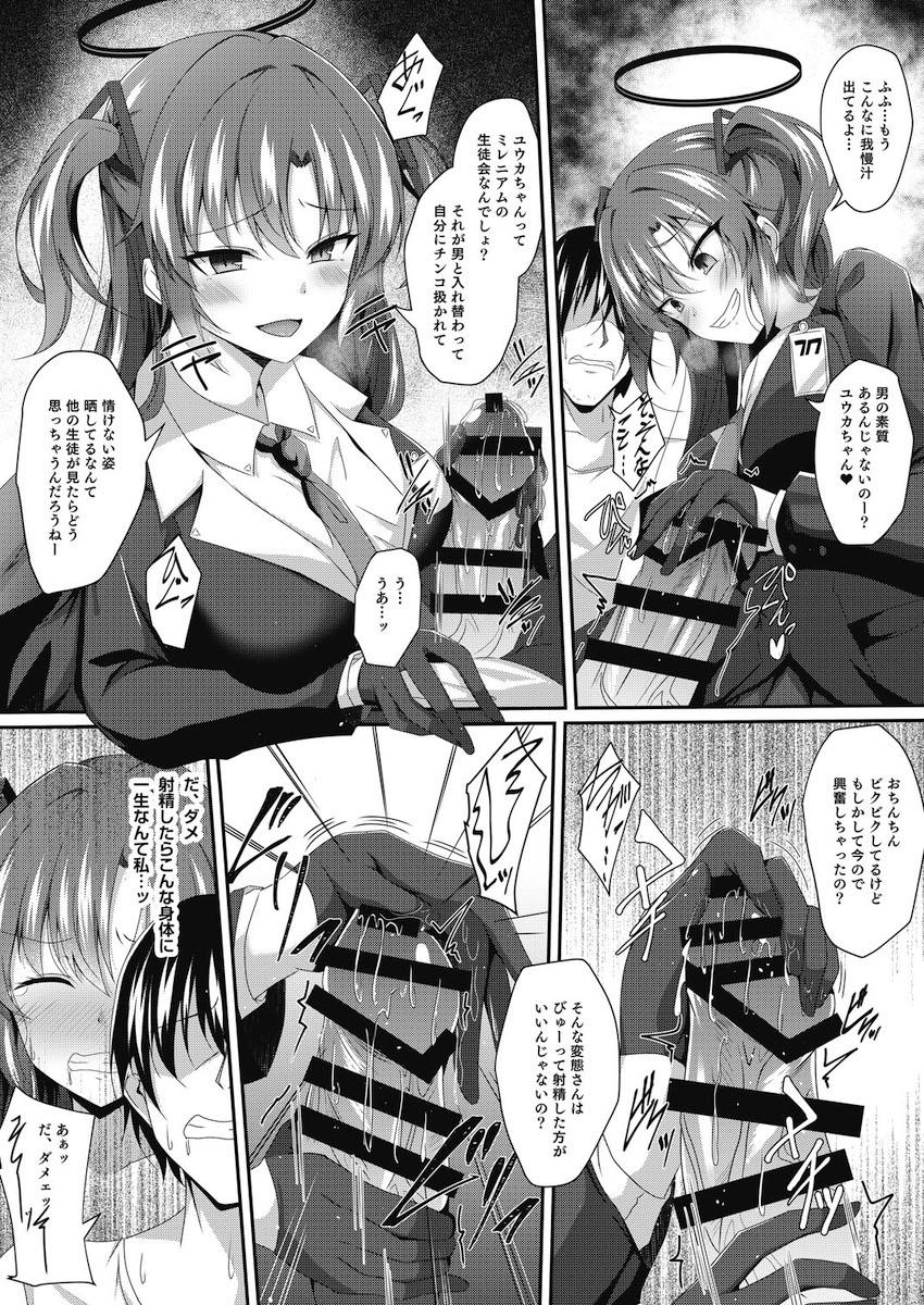 犯罪者に体乗っ取られちゃったユウカちゃん大ピンチ！体が入れ替わった状態で誘惑されさっきまで自分の体だった処女マンコに中出ししちゃう！ <> 008