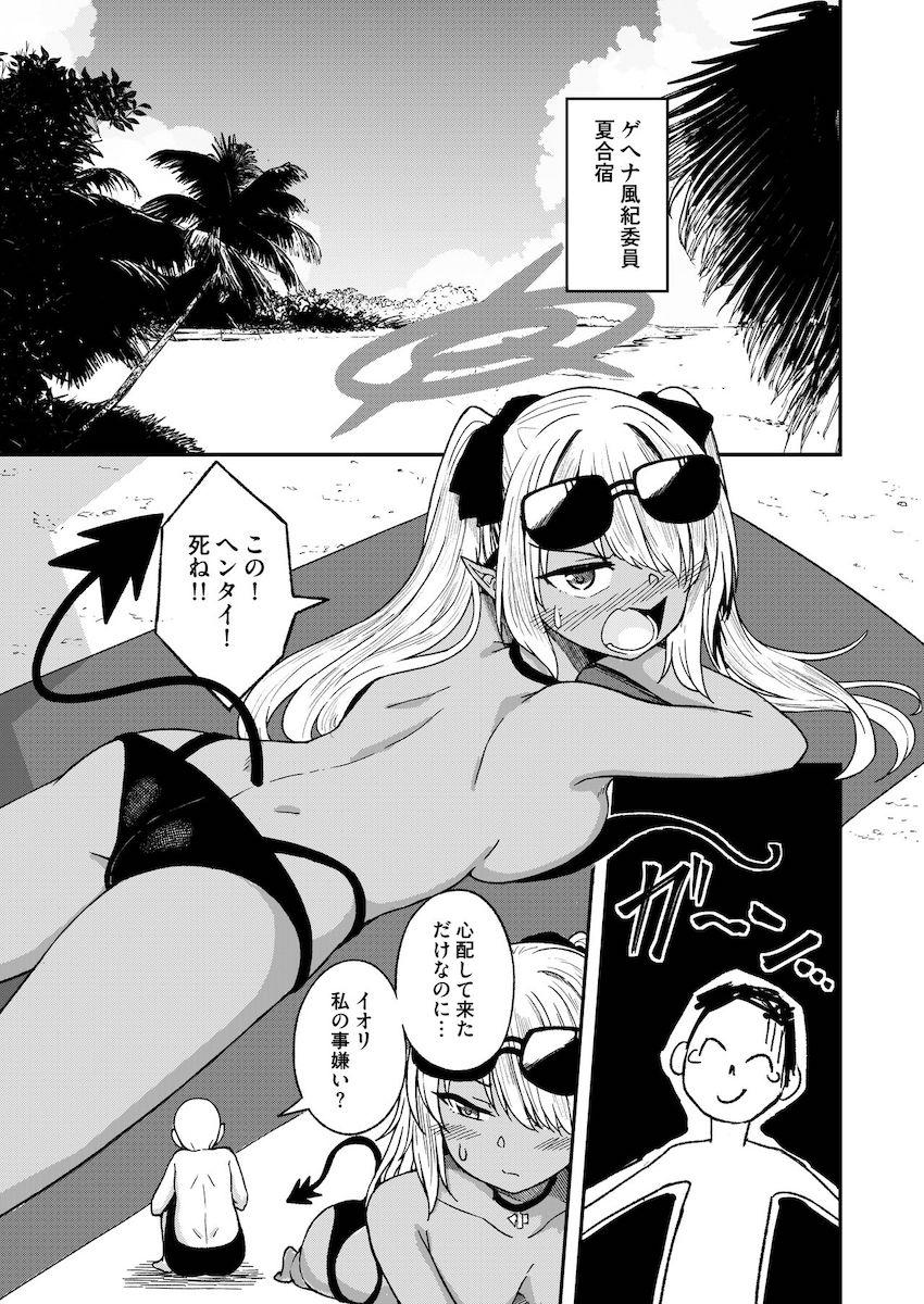 ツンデレイオリとビーチで青姦中出しセックス！ <> 002