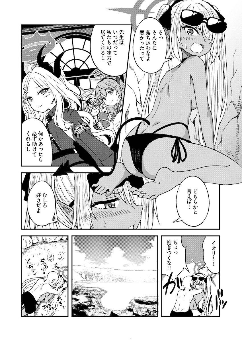 ツンデレイオリとビーチで青姦中出しセックス！ <> 003