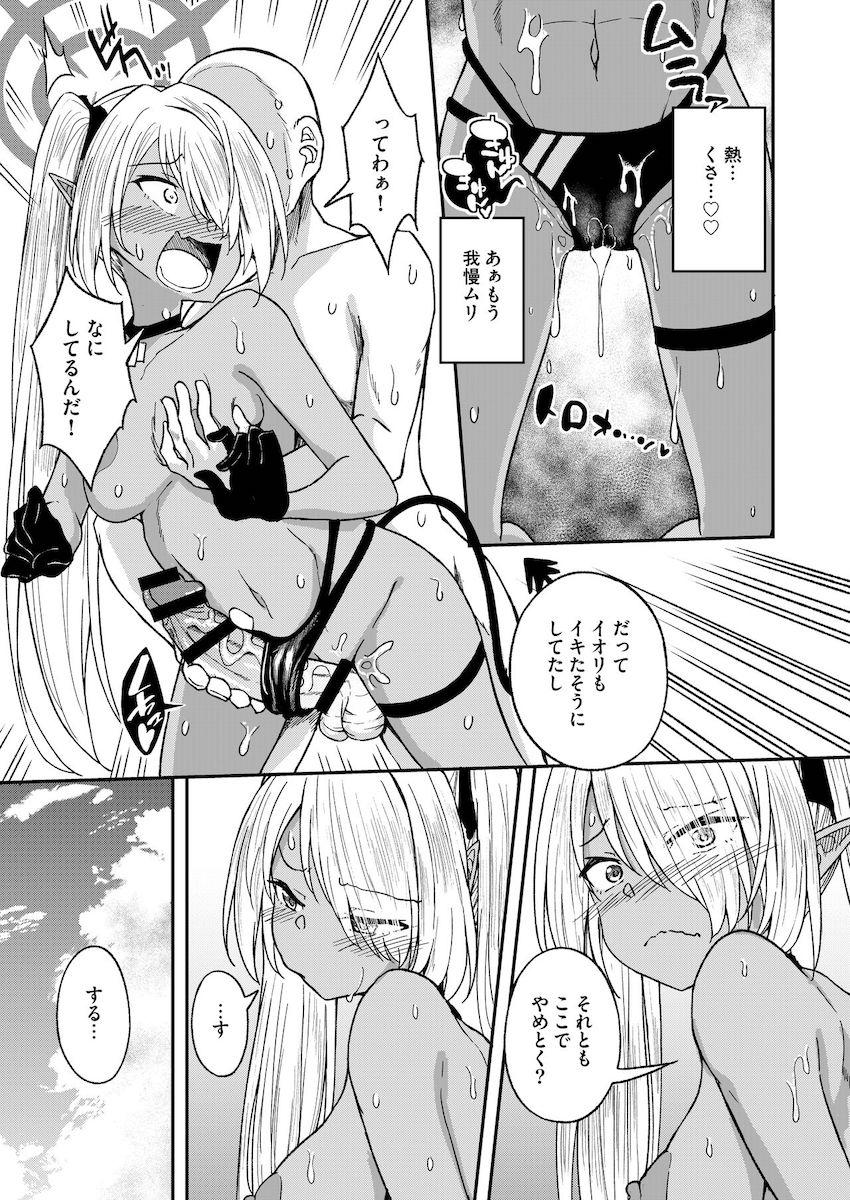 ツンデレイオリとビーチで青姦中出しセックス！ <> 010