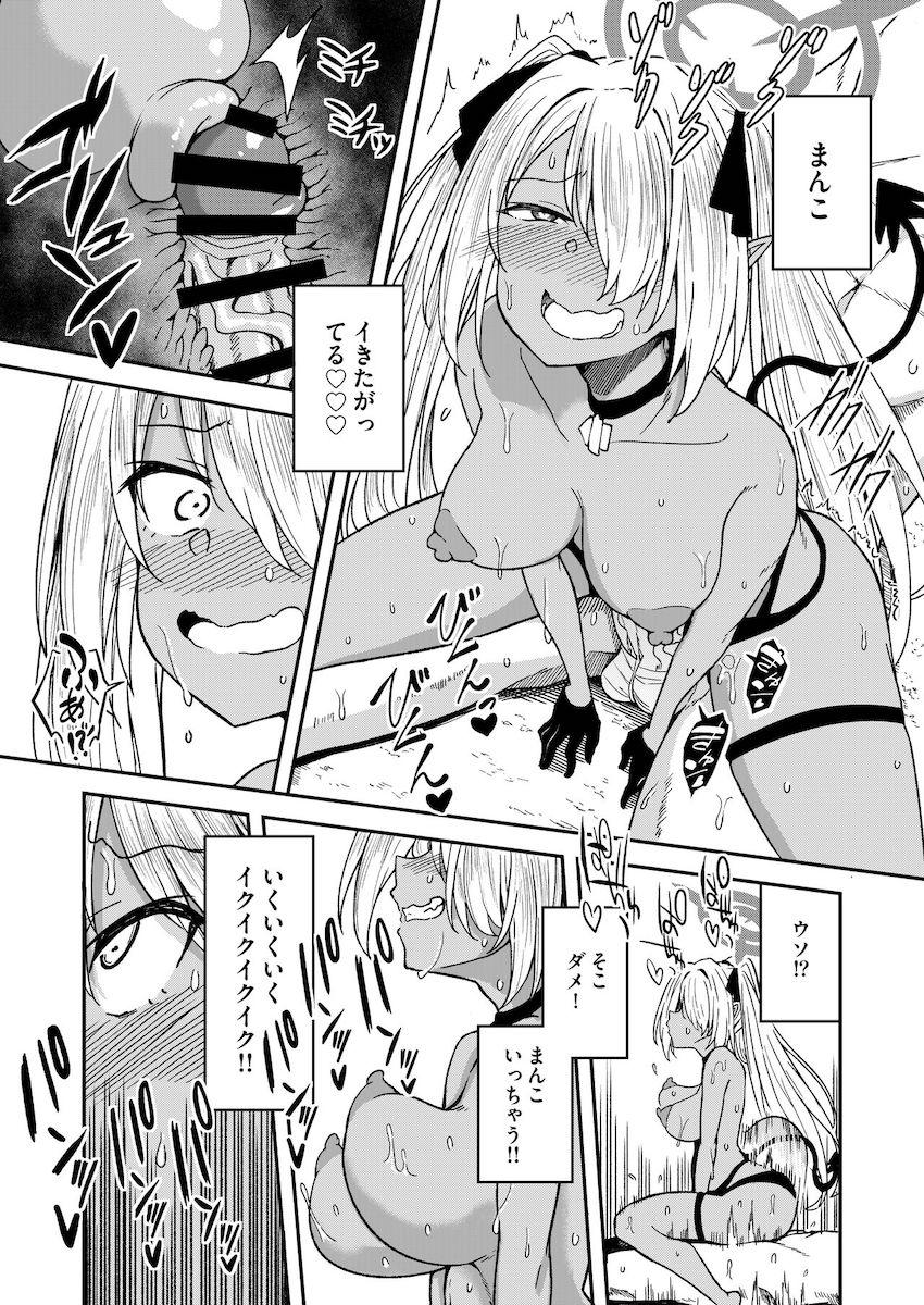 ツンデレイオリとビーチで青姦中出しセックス！ <> 014