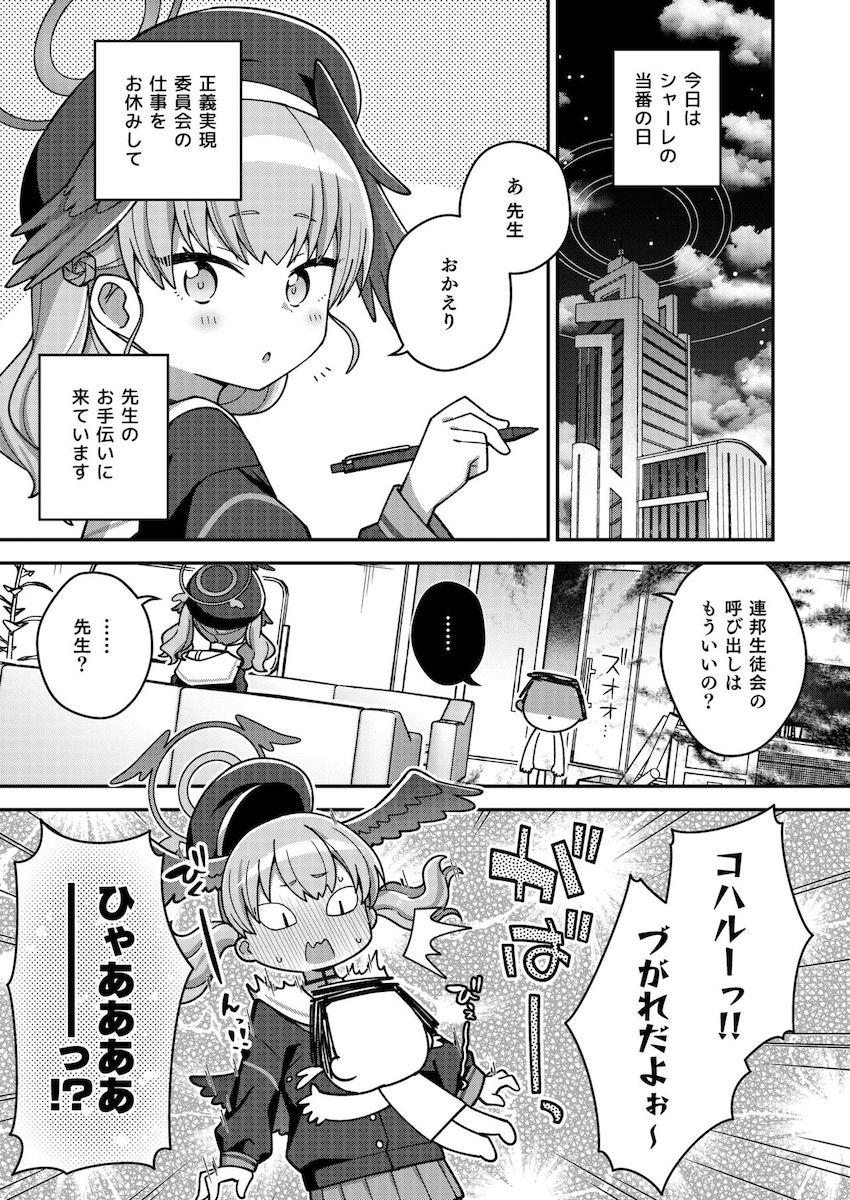 先生に生ちんぽで子宮口を優しくトントンされて幸せアクメキメる下江コハル！ <> 004