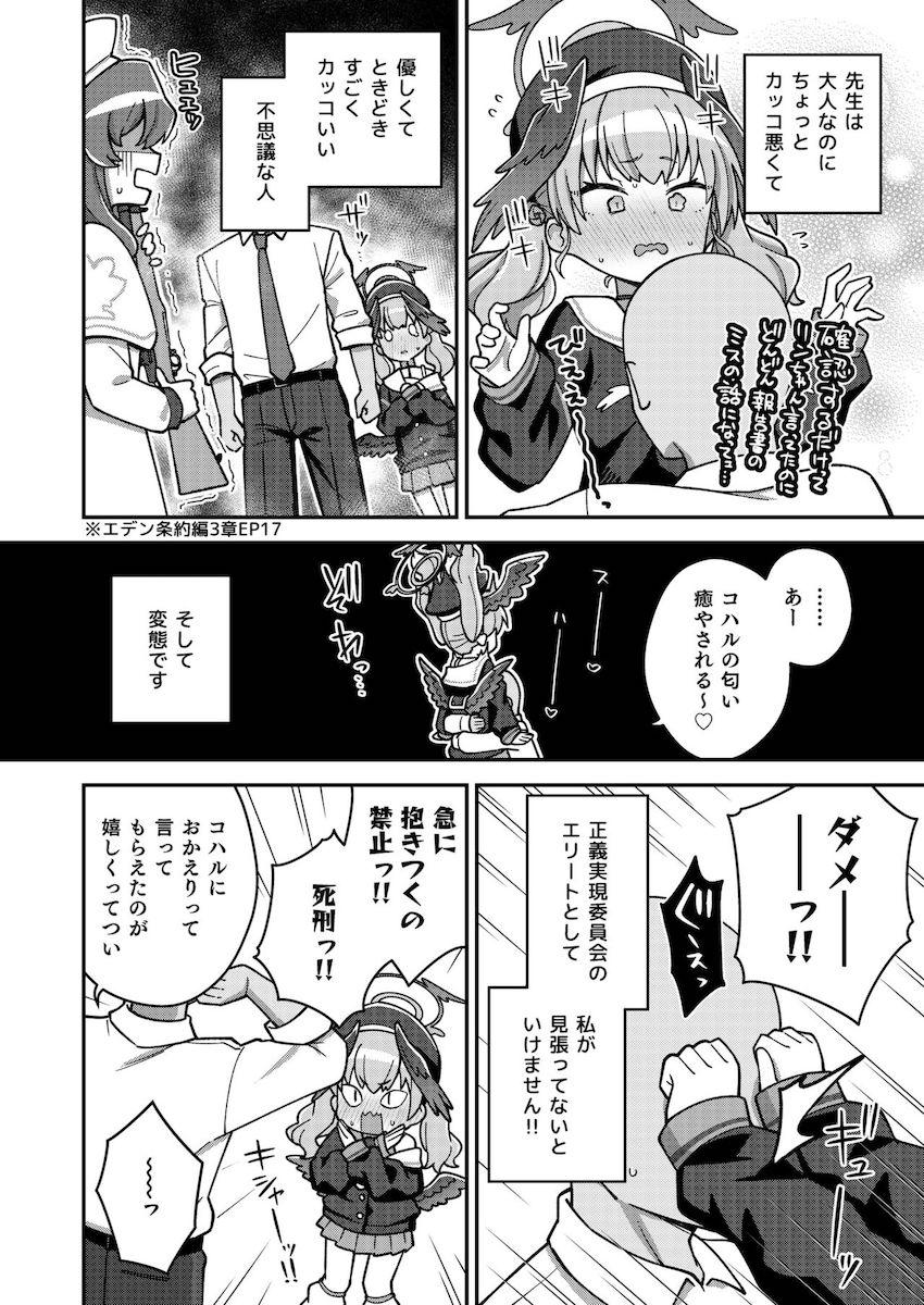 先生に生ちんぽで子宮口を優しくトントンされて幸せアクメキメる下江コハル！ <> 005
