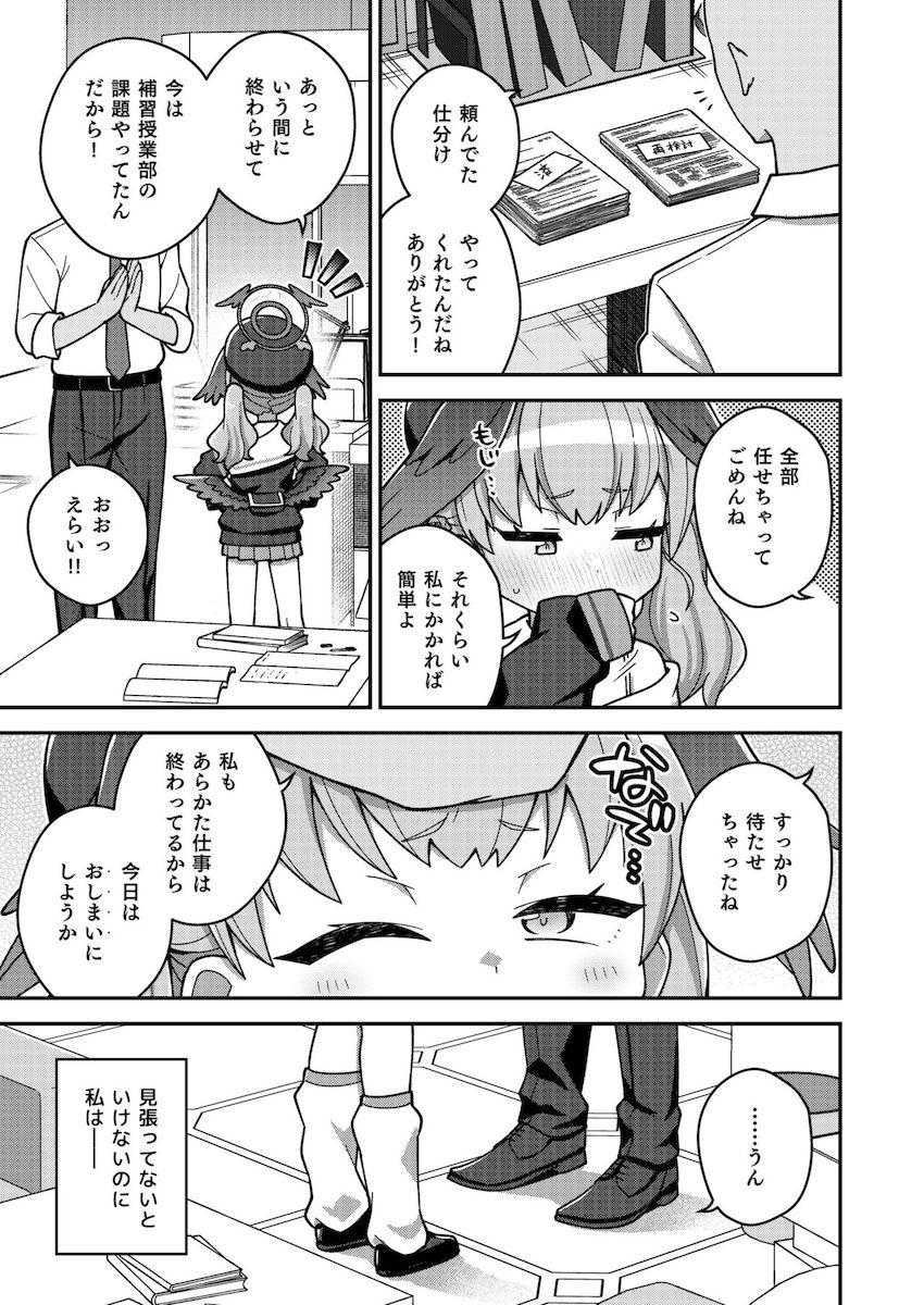 先生に生ちんぽで子宮口を優しくトントンされて幸せアクメキメる下江コハル！ <> 006