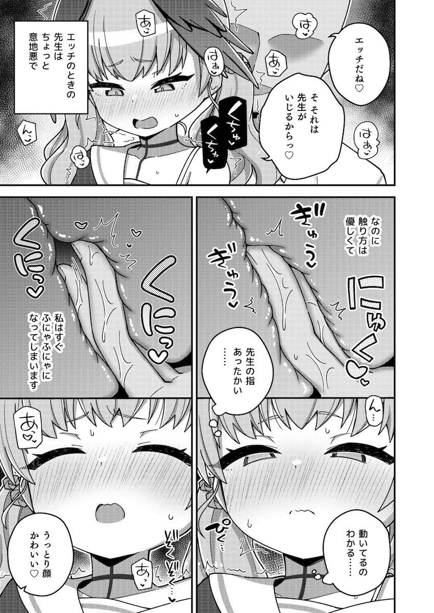先生に生ちんぽで子宮口を優しくトントンされて幸せアクメキメる下江コハル！ <> 010