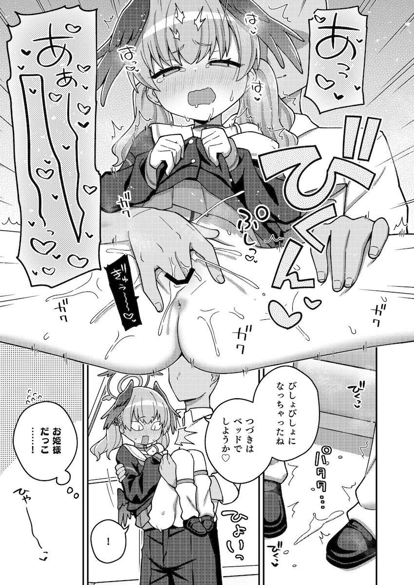 先生に生ちんぽで子宮口を優しくトントンされて幸せアクメキメる下江コハル！ <> 012