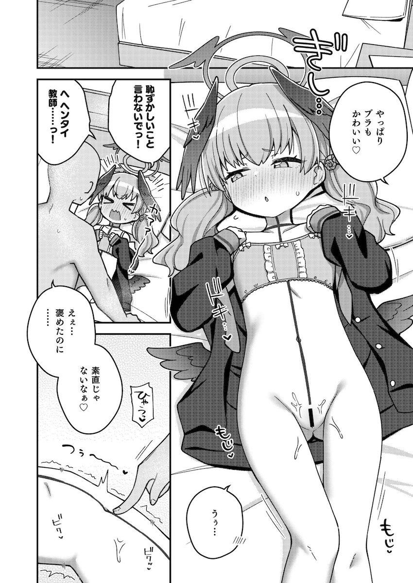 先生に生ちんぽで子宮口を優しくトントンされて幸せアクメキメる下江コハル！ <> 013