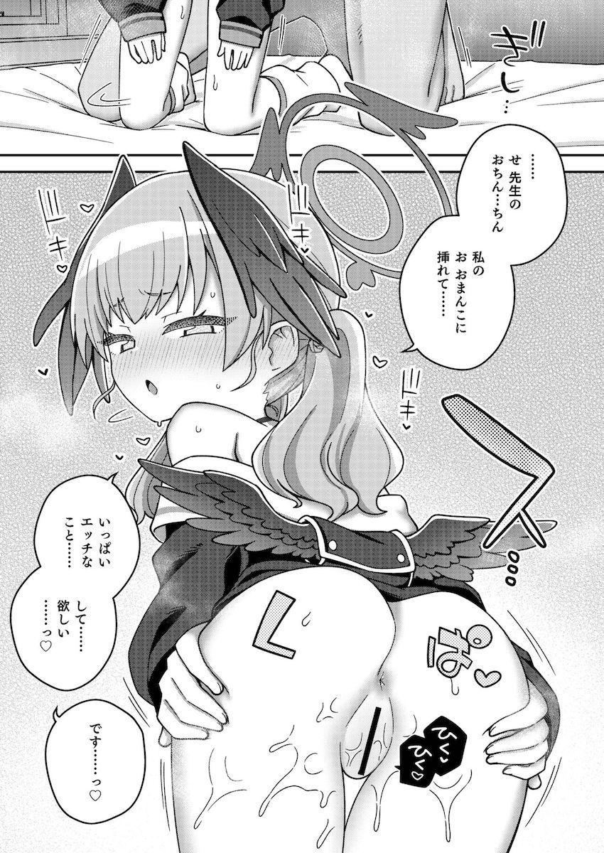 先生に生ちんぽで子宮口を優しくトントンされて幸せアクメキメる下江コハル！ <> 016