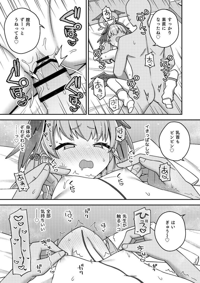 先生に生ちんぽで子宮口を優しくトントンされて幸せアクメキメる下江コハル！ <> 022