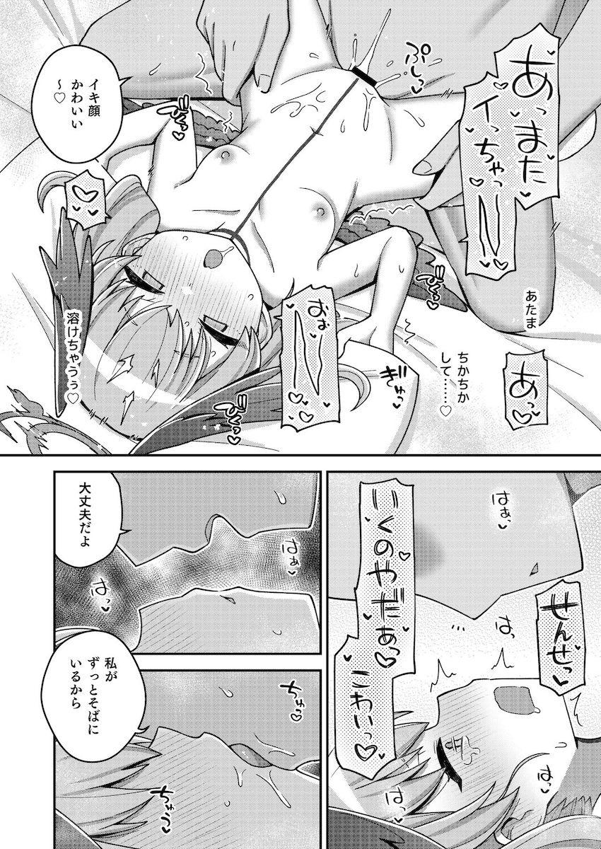 先生に生ちんぽで子宮口を優しくトントンされて幸せアクメキメる下江コハル！ <> 023