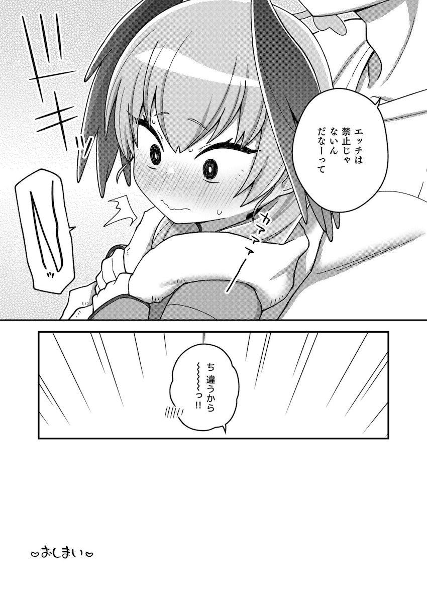 先生に生ちんぽで子宮口を優しくトントンされて幸せアクメキメる下江コハル！ <> 028