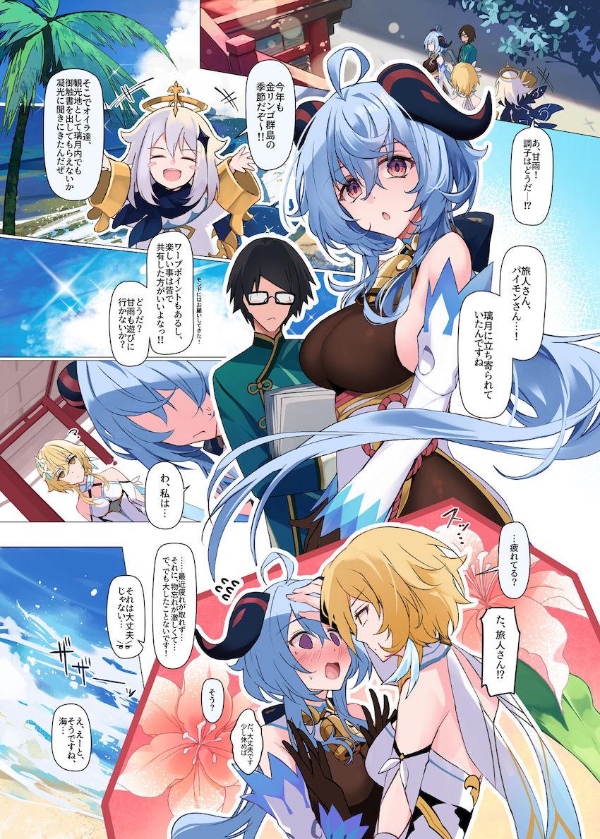 催眠状態の甘雨様とビーチで青姦中出しセックス！少年たちの目の前で見せつけ公開セックス！ <> 002