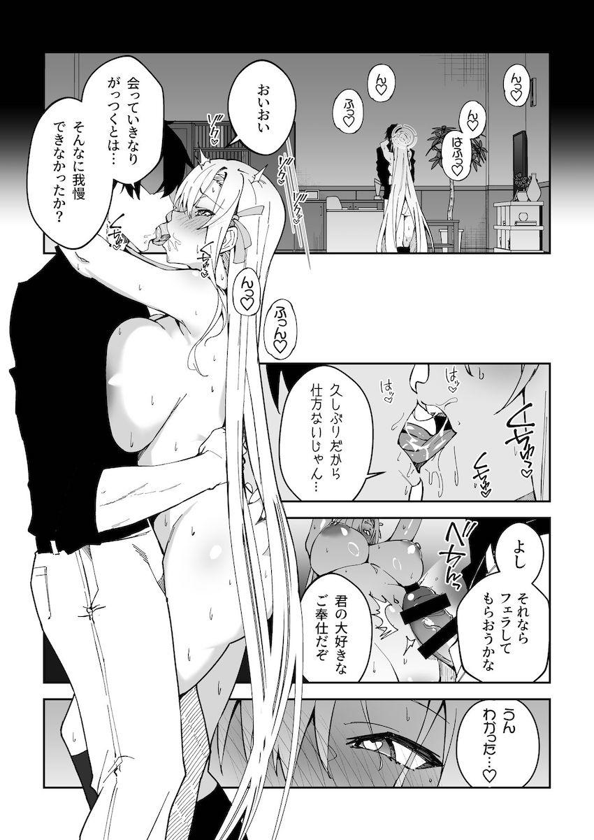 無垢処女アスナを騙して援交初エッチ！セックスの快楽にどハマりしちゃったアスナと発情生ハメSEX！ <> 016