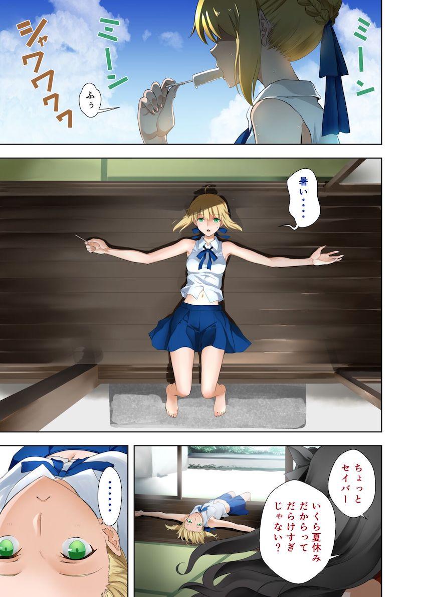 聖杯戦争も終わり暇を持て余した凛とセイバーが全裸百合えっち！ <> 1