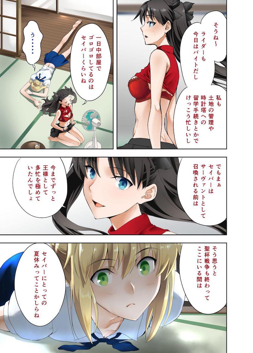 聖杯戦争も終わり暇を持て余した凛とセイバーが全裸百合えっち！ <> 003