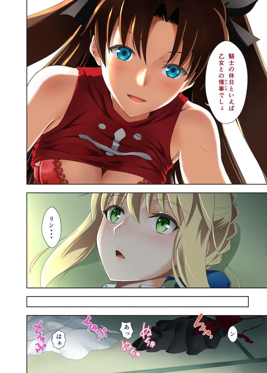 聖杯戦争も終わり暇を持て余した凛とセイバーが全裸百合えっち！ <> 006