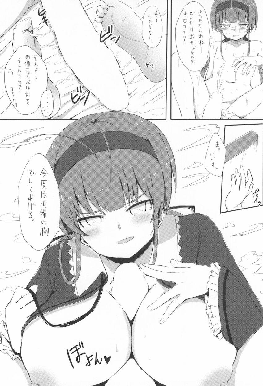 両備と両奈のふたなりレズセックス！ <> 011