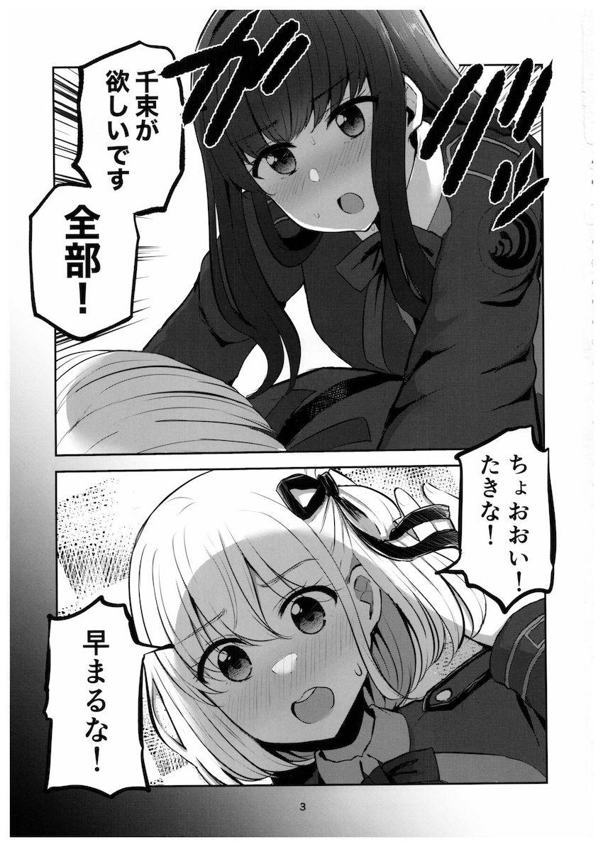 突如発情してしまったたきなに求められ全裸百合エッチする千束 <> 002
