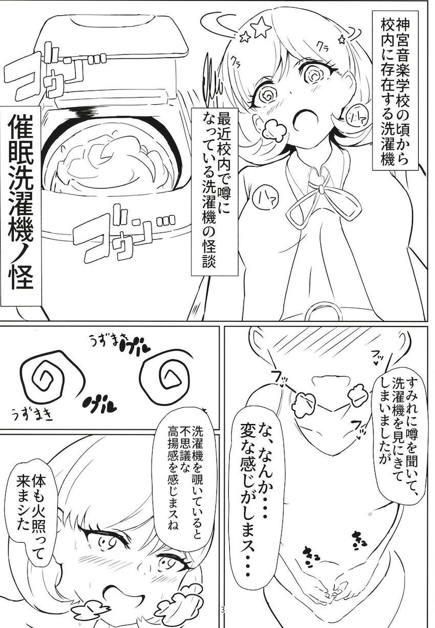 催眠洗濯機 <> 002