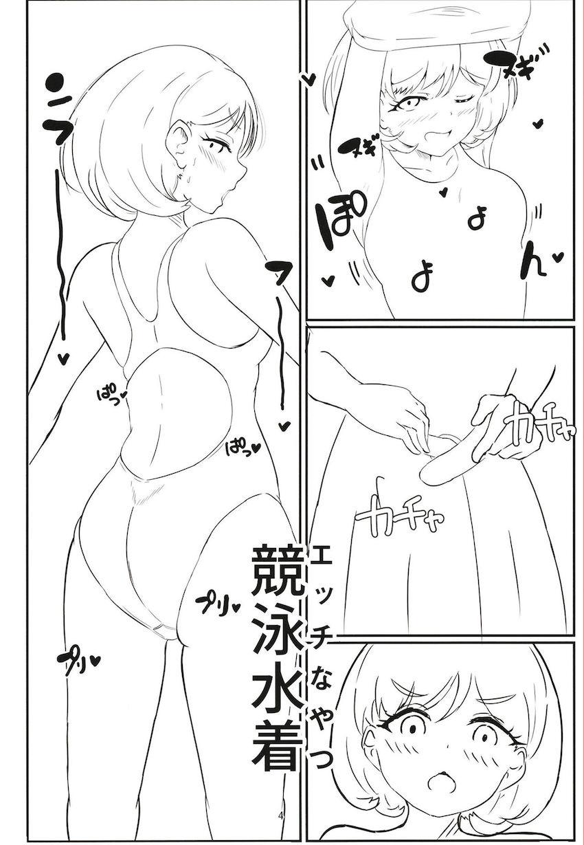 催眠洗濯機 <> 003