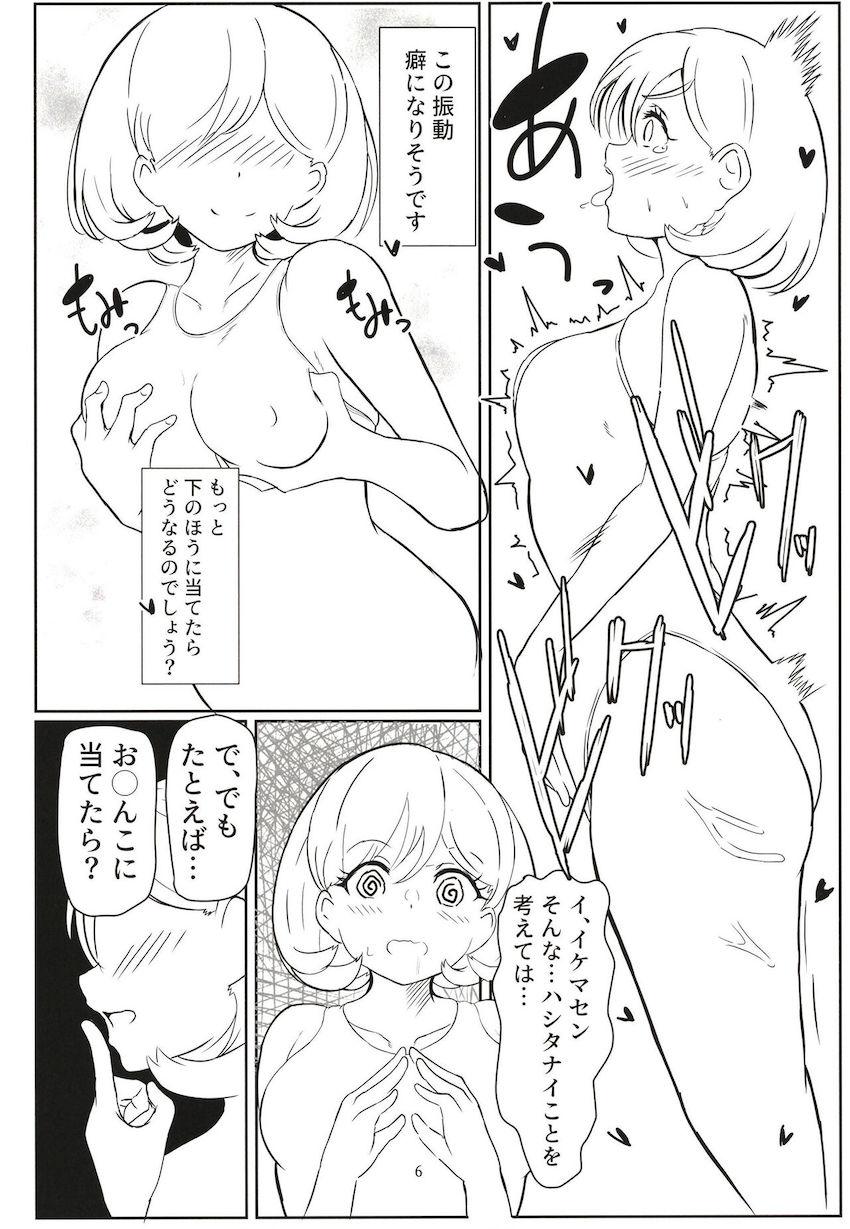 催眠洗濯機 <> 005