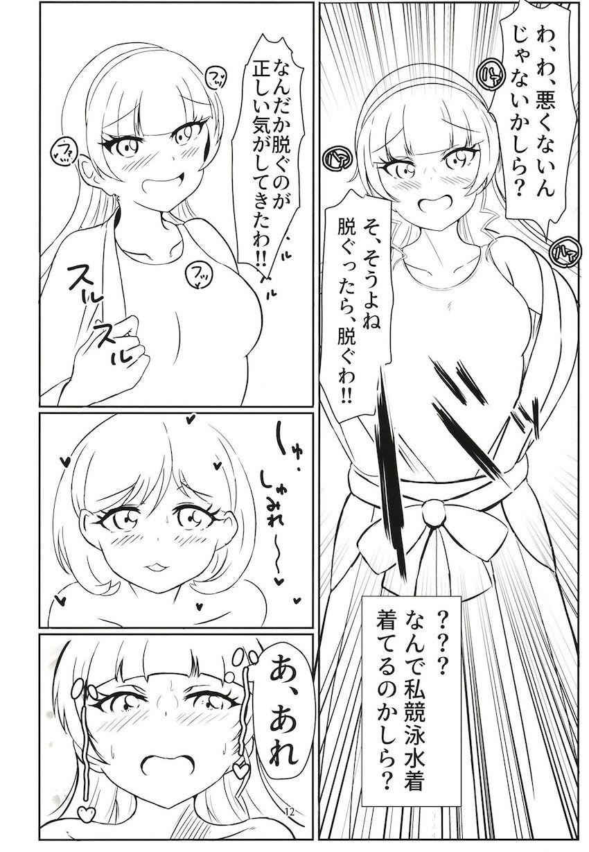 催眠洗濯機 <> 011
