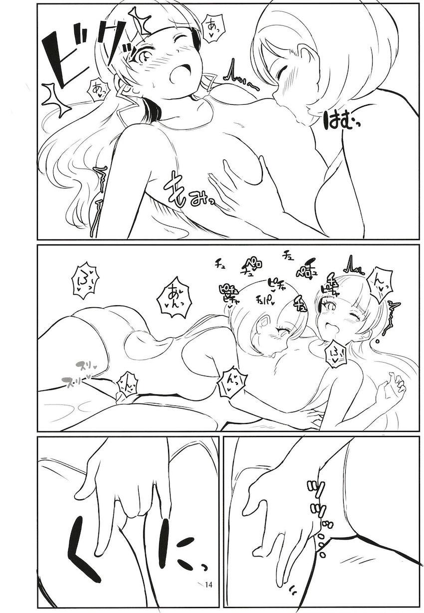 催眠洗濯機 <> 013