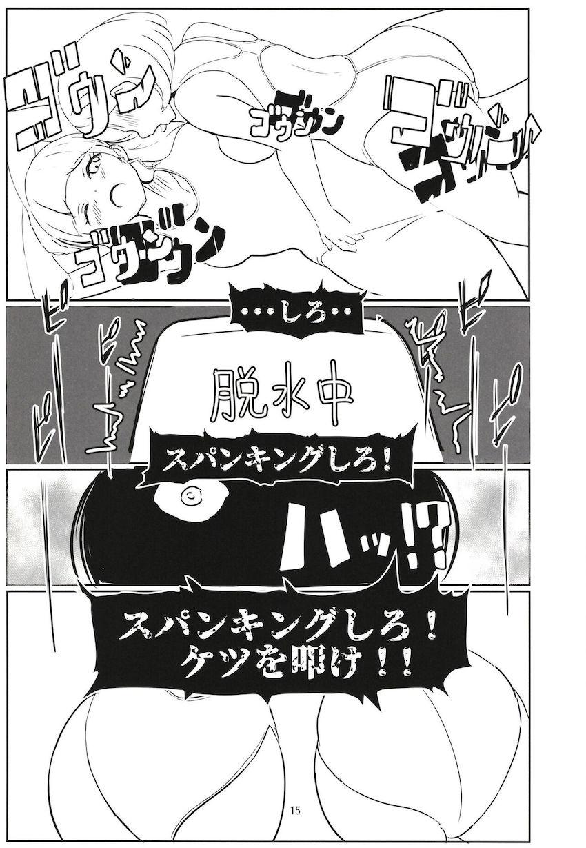 催眠洗濯機 <> 014