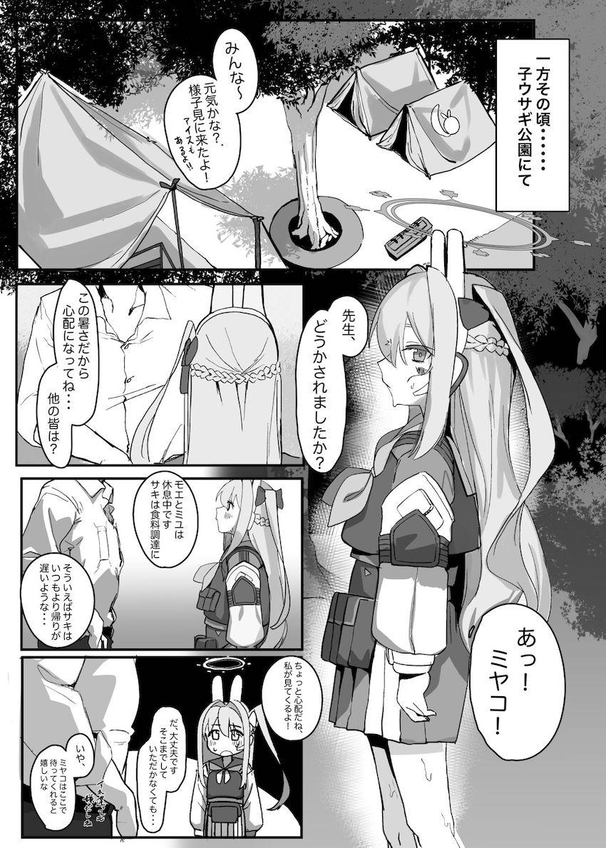 発情キノコを食べた空井サキと青姦中出しセックス！ <> 004