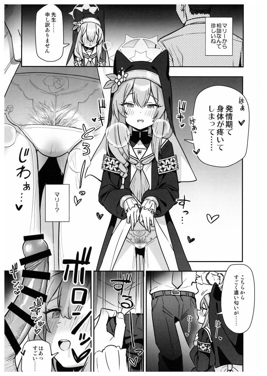 陰毛生やした生徒たちと中出しセックス詰め合わせ(歌住サクラコ・朝顔ハナエ・伊落マリー) <> 002