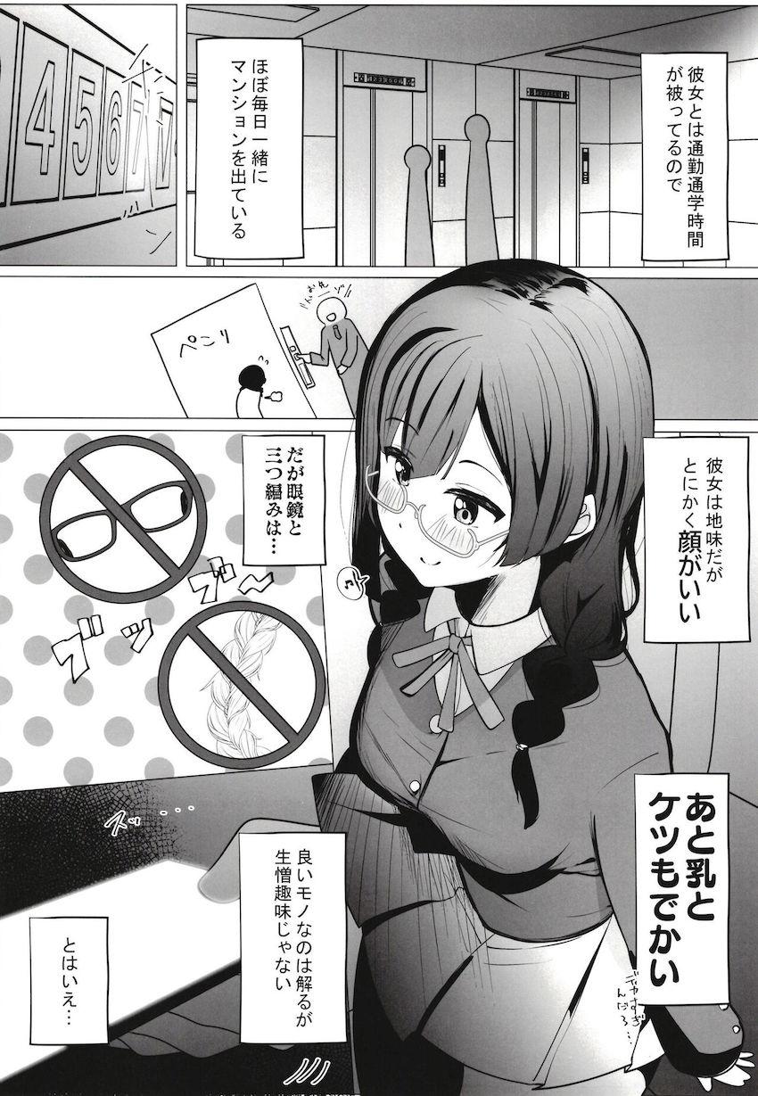 ハマっていたアイドルが実はお隣さんの娘ちゃんだった！？ストレス発散にセックスしてほしいと誘惑されてしまい…。 <> 004