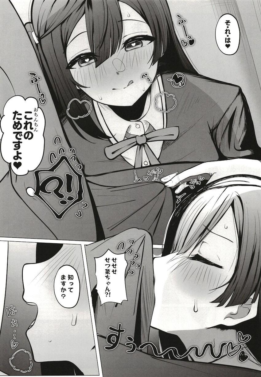 ハマっていたアイドルが実はお隣さんの娘ちゃんだった！？ストレス発散にセックスしてほしいと誘惑されてしまい…。 <> 011