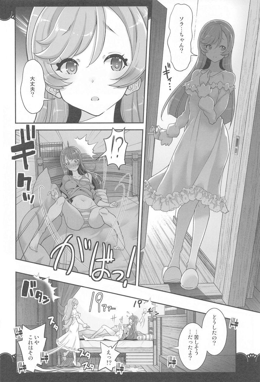ソラとましろのお風呂エッチや初エッチ <> 015