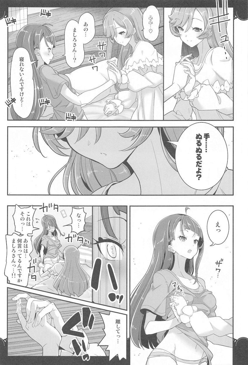 ソラとましろのお風呂エッチや初エッチ <> 020
